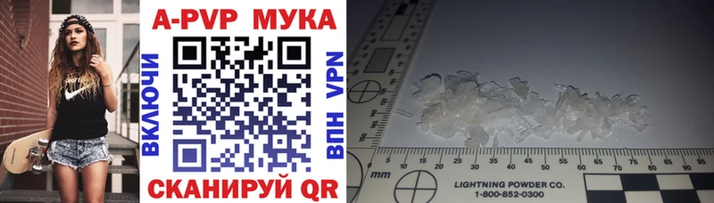 Альфа ПВП Crystall  купить закладку  Иланский 