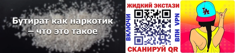 Бутират оксана Иланский