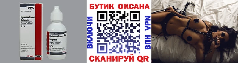 OMG ТОР  Иланский  shop как зайти  Бутират BDO 