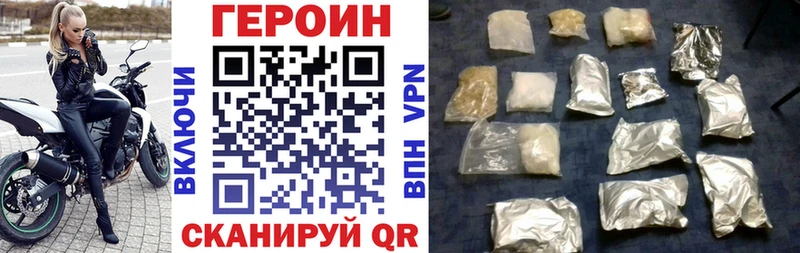 Героин хмурый  купить  цена  Иланский 