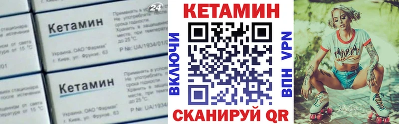 КЕТАМИН ketamine Иланский